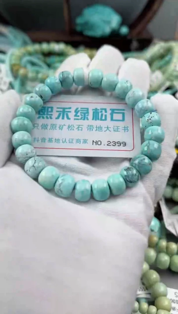 未镶嵌绿松石松石2399