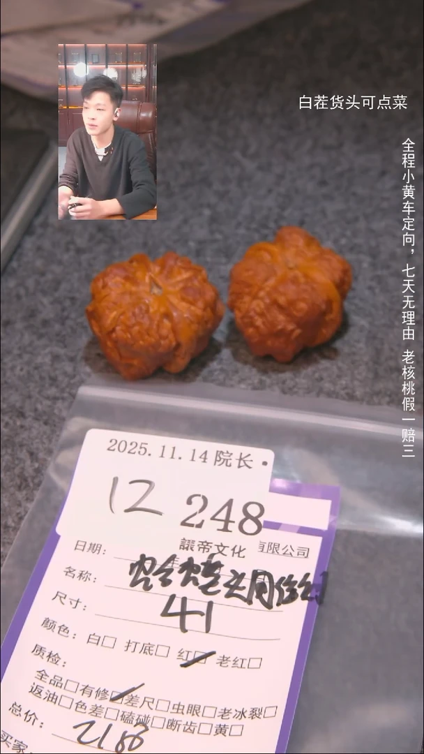 把件文玩核桃磊蛤蟆头雕刻248諘帝文化