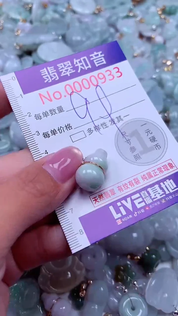 吊坠(不含链)未镶嵌翡翠933