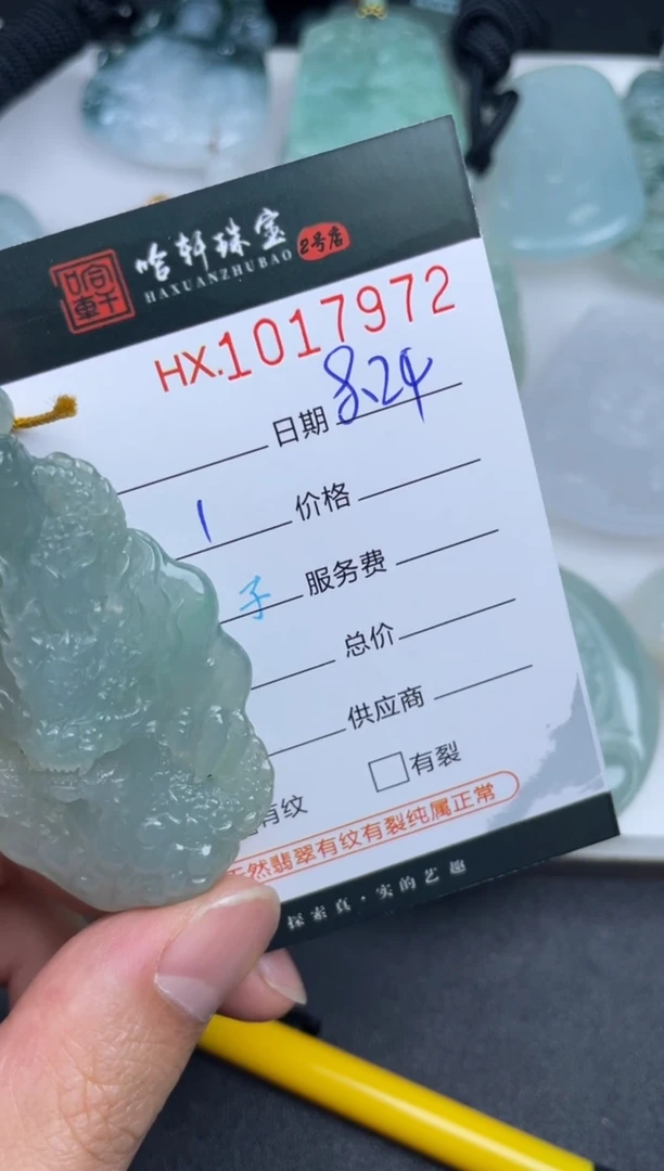 未镶嵌挂件翡翠兜*风哈轩  挂件1