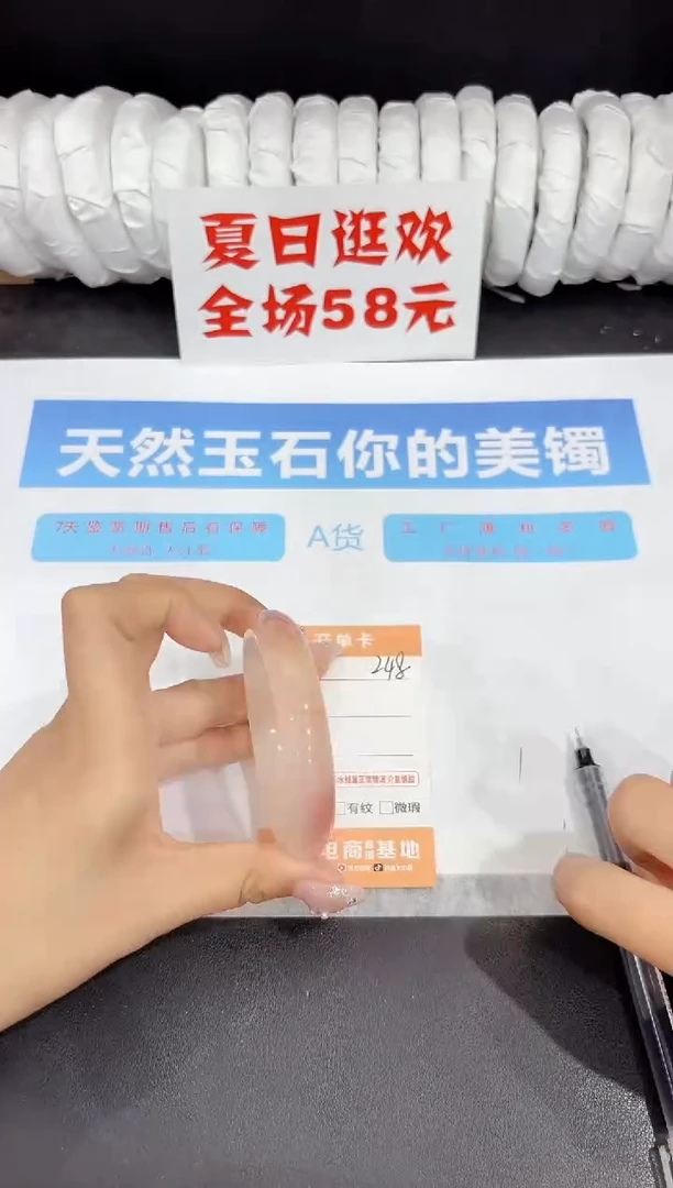 未镶嵌手镯石英质玉248-55.5
