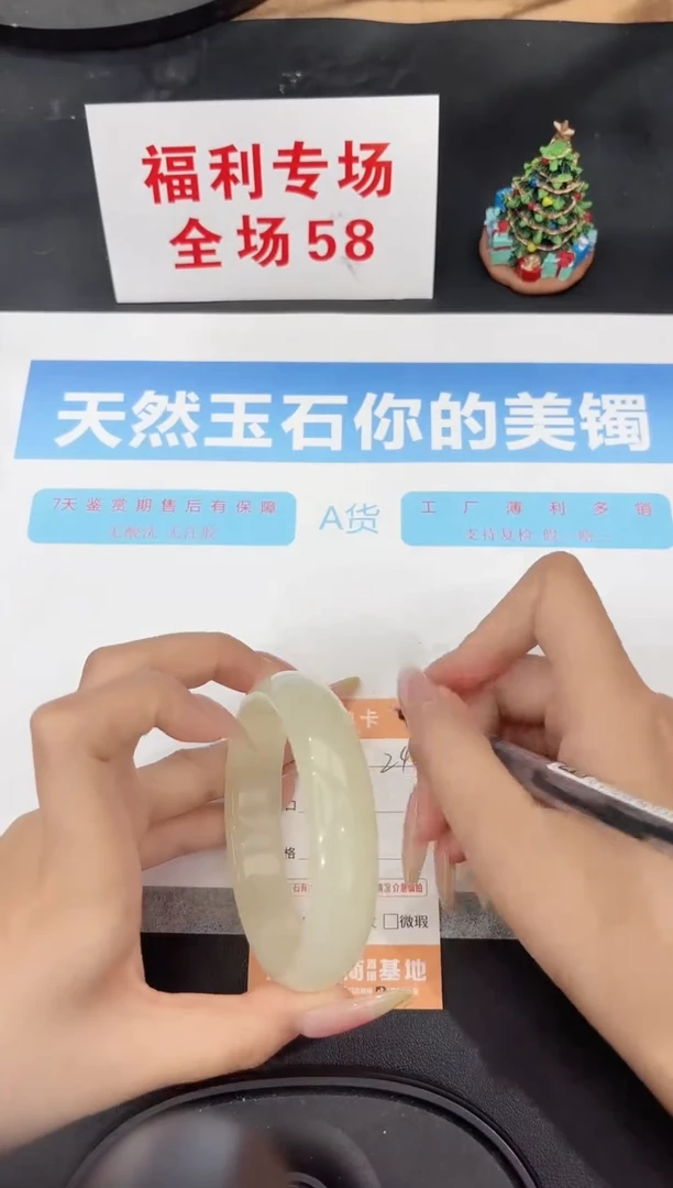 未镶嵌手镯石英质玉246-63.4