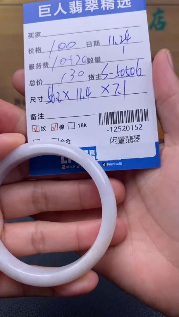 颈饰未镶嵌翡翠多人-12520152