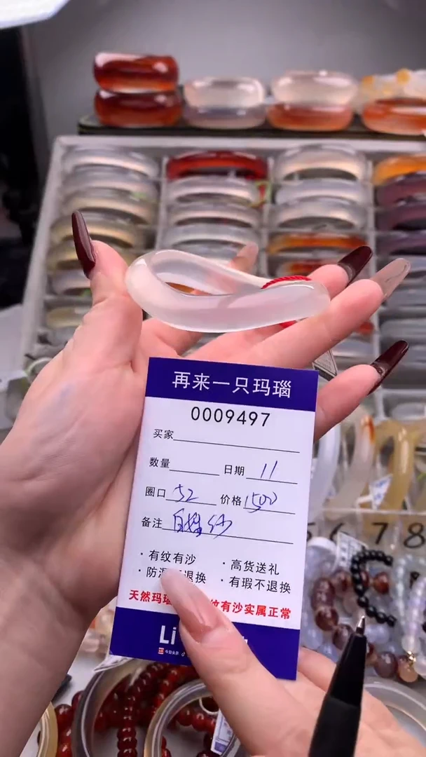 【闪购商品】玛瑙/玉髓手镯未镶嵌9497