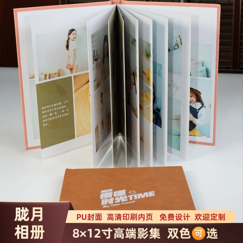 胧月相册  8x12寸   20页  双色可选   手机照片即可定制