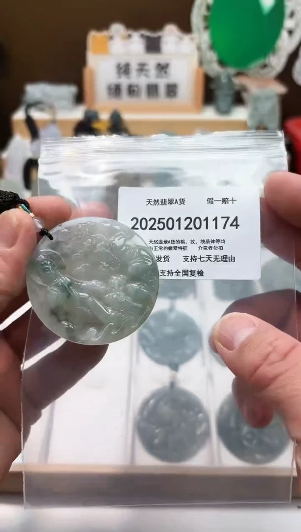 颈饰未镶嵌翡翠天然翡翠A货1210