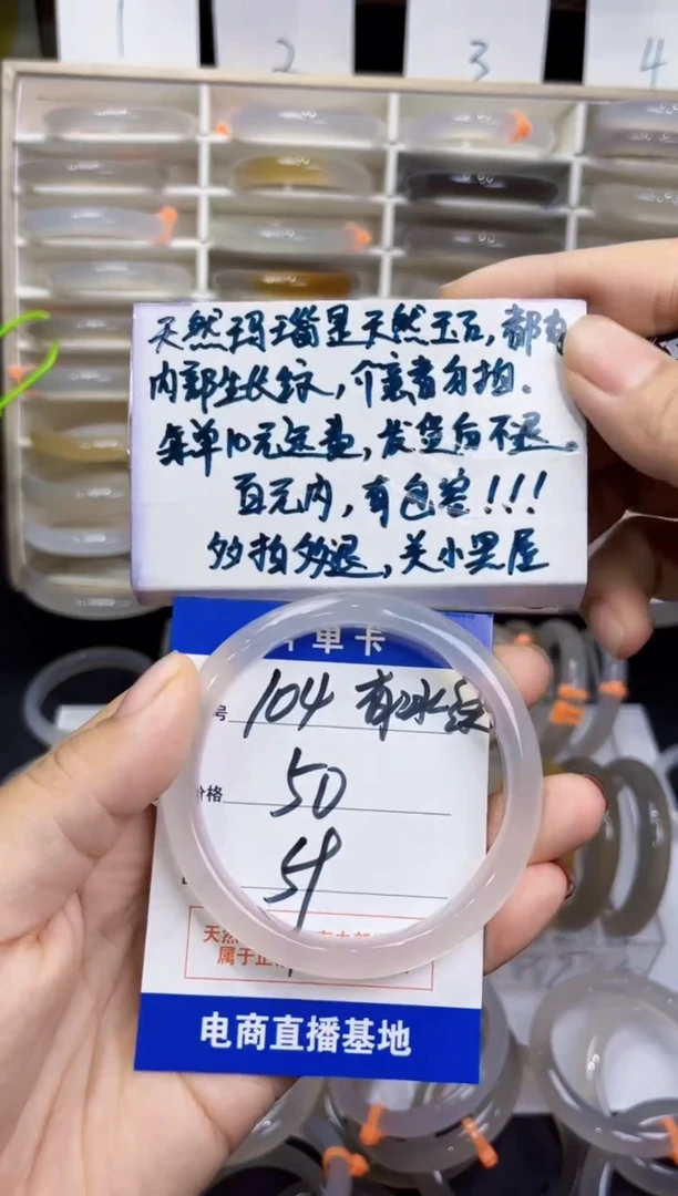 玛瑙/玉髓手镯未镶嵌玛瑙