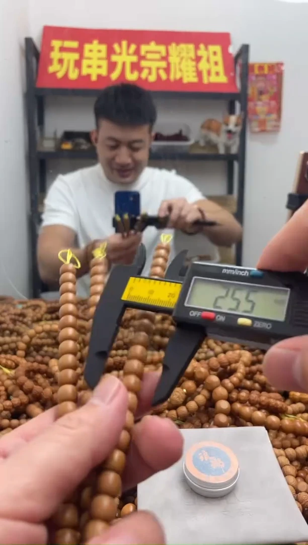 手串猴头核桃040老型 8.5左右  微微瑕