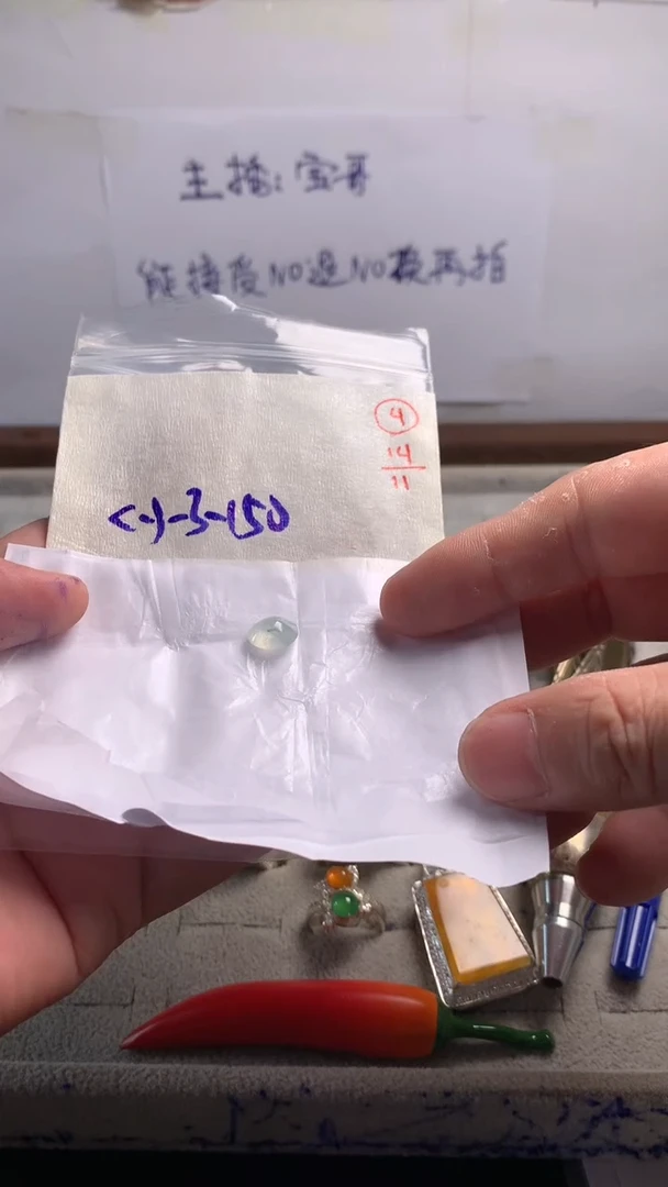 未镶嵌定制翡翠4