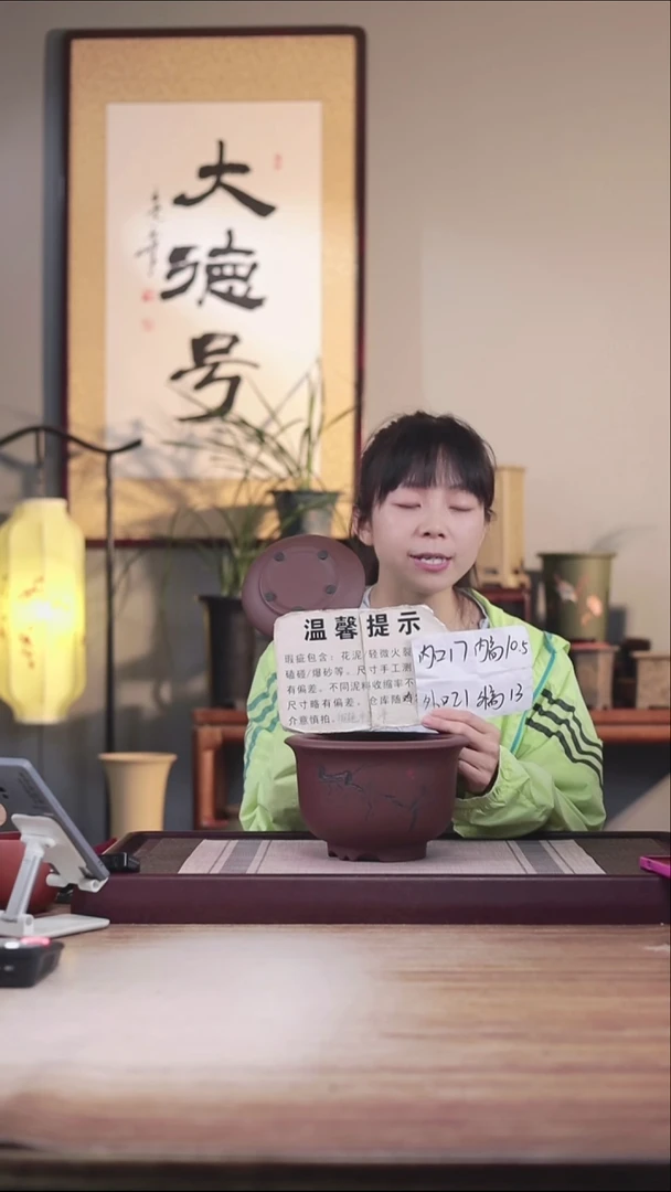 紫砂花盆瑕疵刻喜上眉梢紫泥矮金钟小号一只带瑕疵色差托