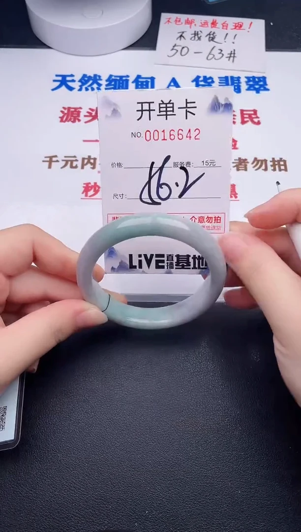 未镶嵌手镯翡翠42