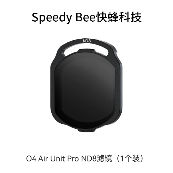 快峰 O4P ND8滤镜