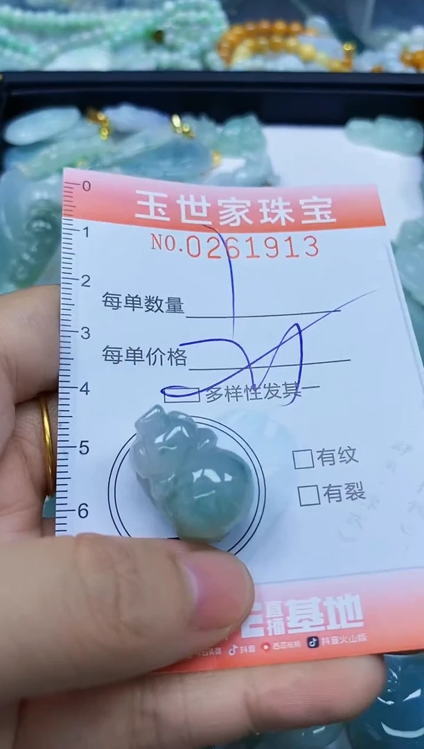 翡翠未镶嵌颈饰闪购0261913多样性发其一