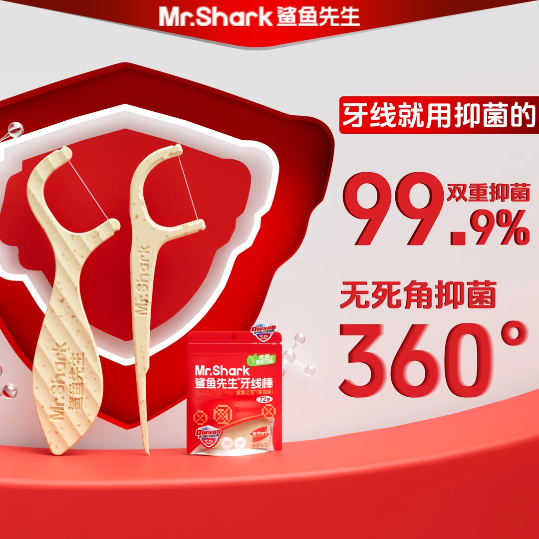 超细成人一次性牙线棒正品便携独立包装牙线签正品易剔牙神器正品