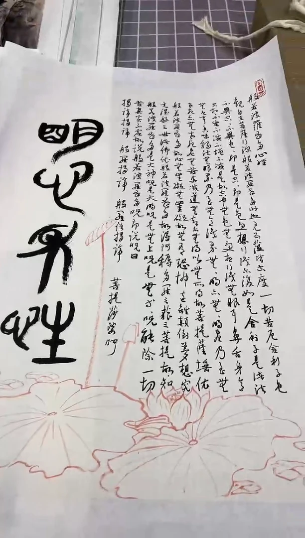 【闪购商品】国画老师书法作品