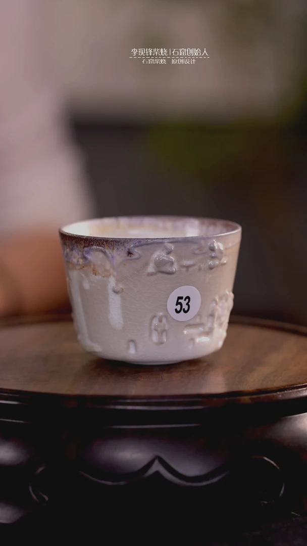 石窟杯李现锋原创石窟