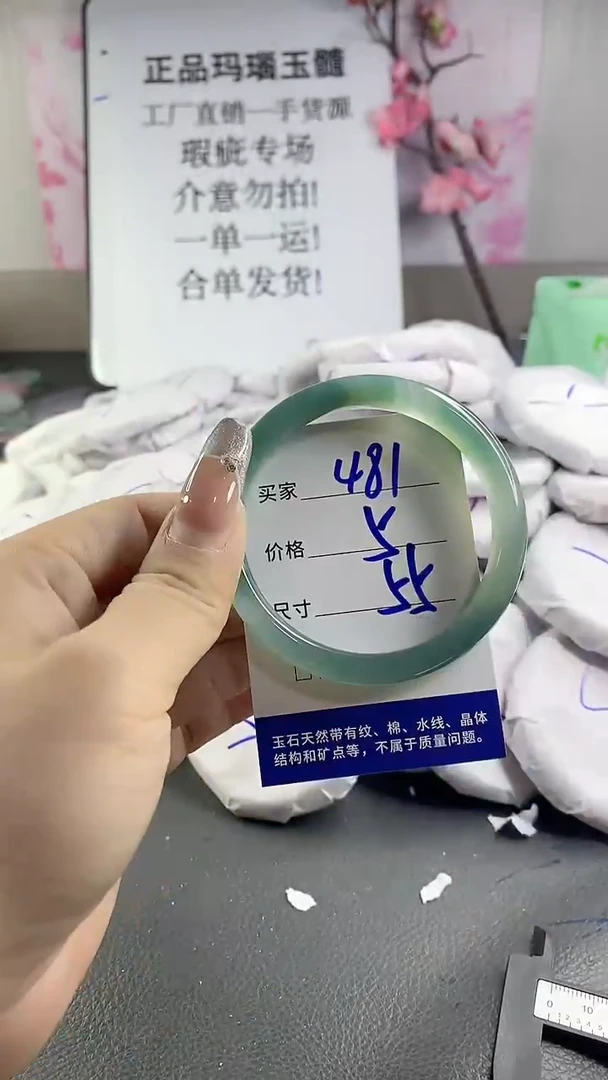玛瑙/玉髓手镯未镶嵌481