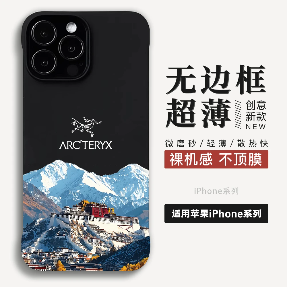 雪山适用苹果15/16手机壳14pro超薄13promax无边框12/11手机硬壳