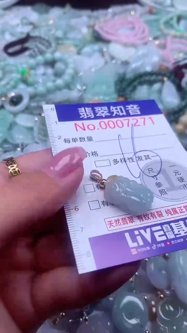 颈饰未镶嵌翡翠7271