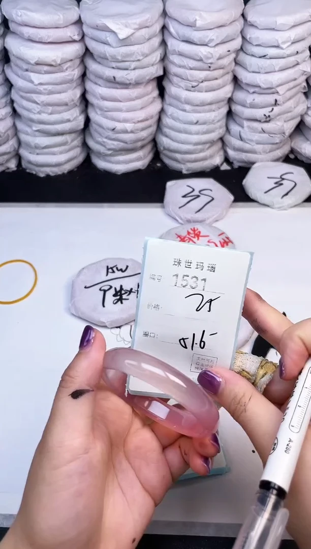 手镯玛瑙/玉髓未镶嵌1531