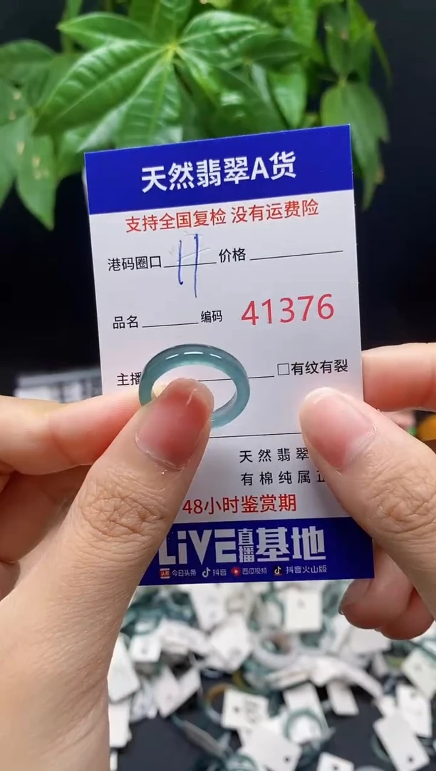 翡翠戒指未镶嵌天然翡翠戒圈1376