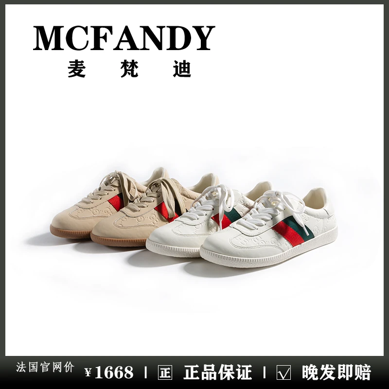 McFandy经典永不过时德训小白鞋舒适百搭系带情侣款休闲鞋单鞋