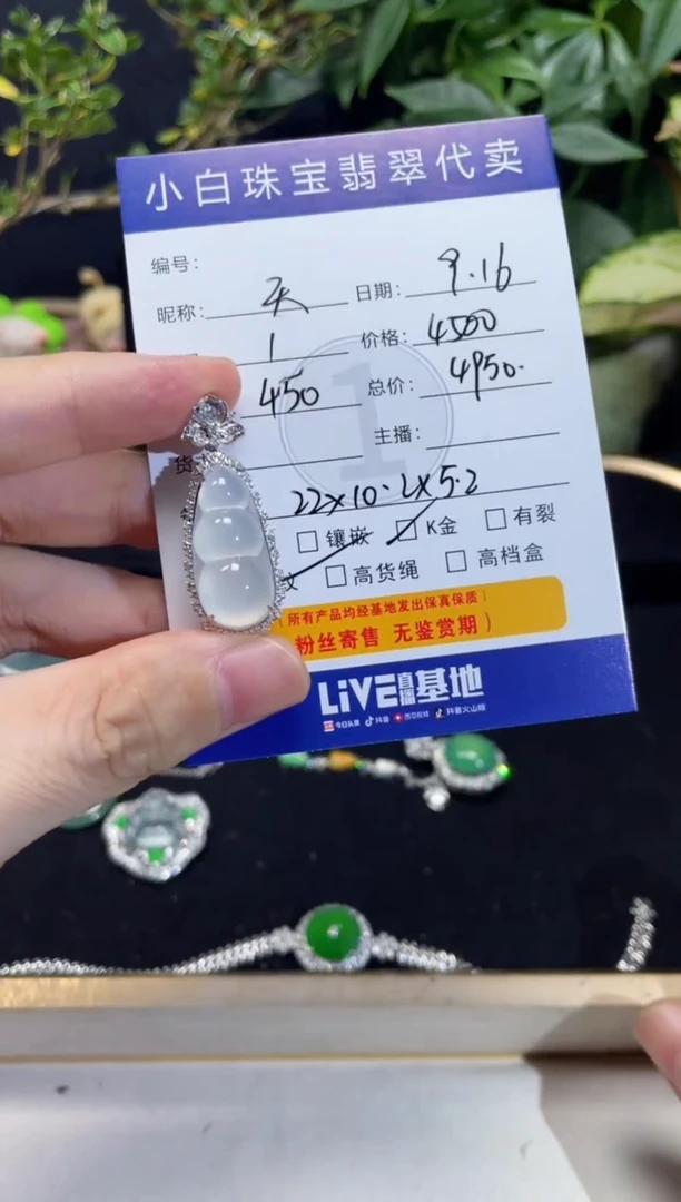 吊坠(不含链)18K金镶嵌翡翠天**?吊坠
