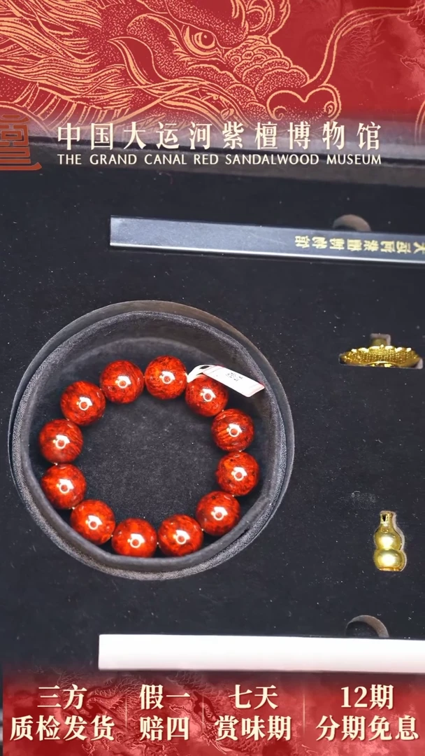 【闪购商品】小叶紫檀手串/手链2.0典藏全爆瘤王多样性发其一