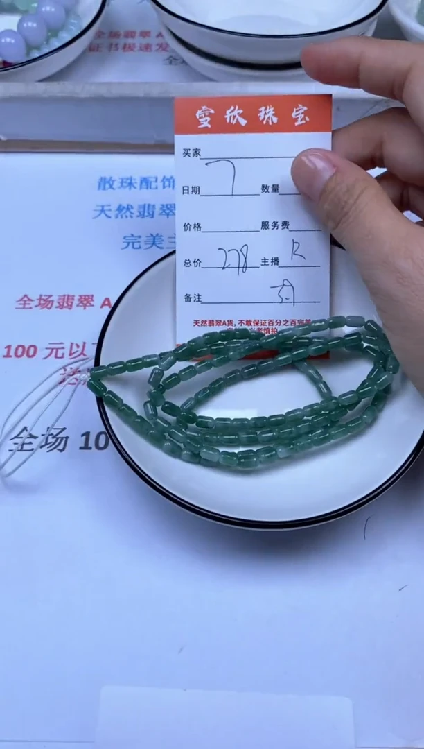 翡翠未镶嵌颈饰雪欣散珠定制diy