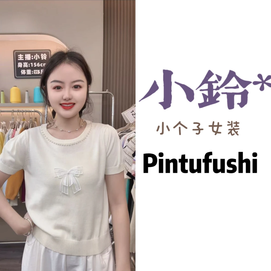 [小铃小个子定制]1-200 女装短款小版气质毛针织衫