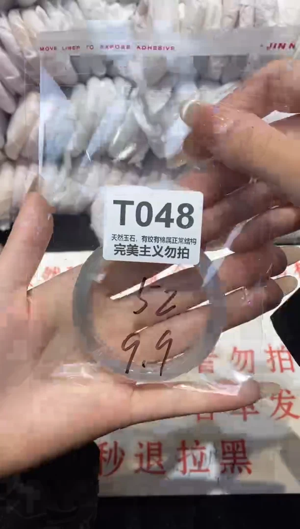 手镯玛瑙/玉髓未镶嵌52