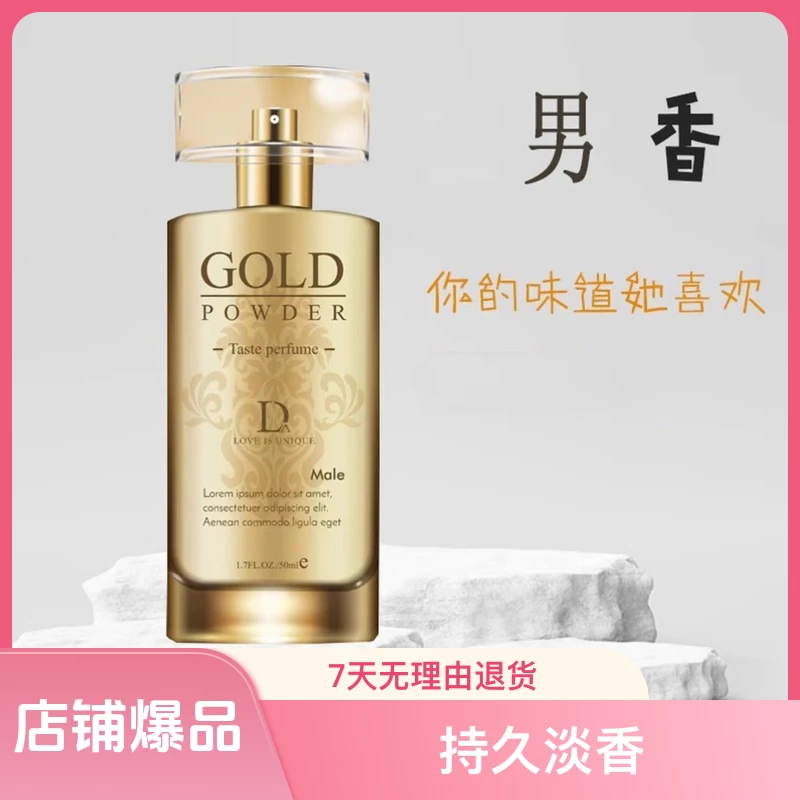 【一闻就上位】费洛激情香水荷尔蒙香氛好闻女性吸引香水持久留香