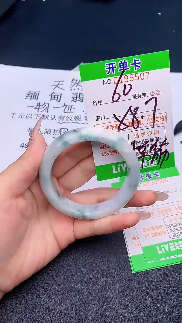 未镶嵌手镯翡翠07天然缅甸A货