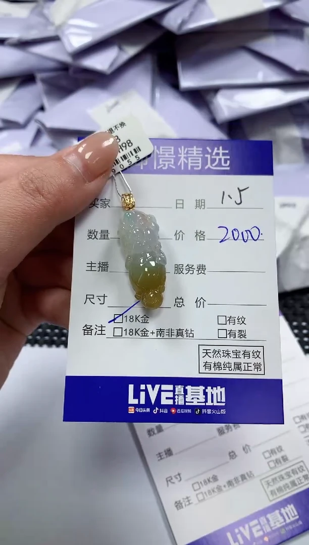 颈饰18K金镶嵌翡翠45