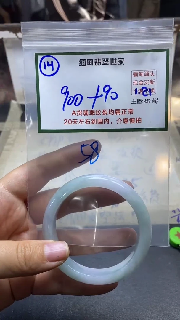 【闪购商品】定制翡翠未镶嵌14/手镯/