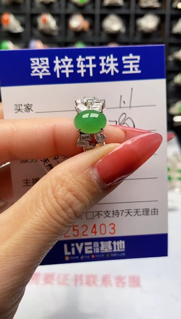 银S925镶嵌戒指翡翠2403