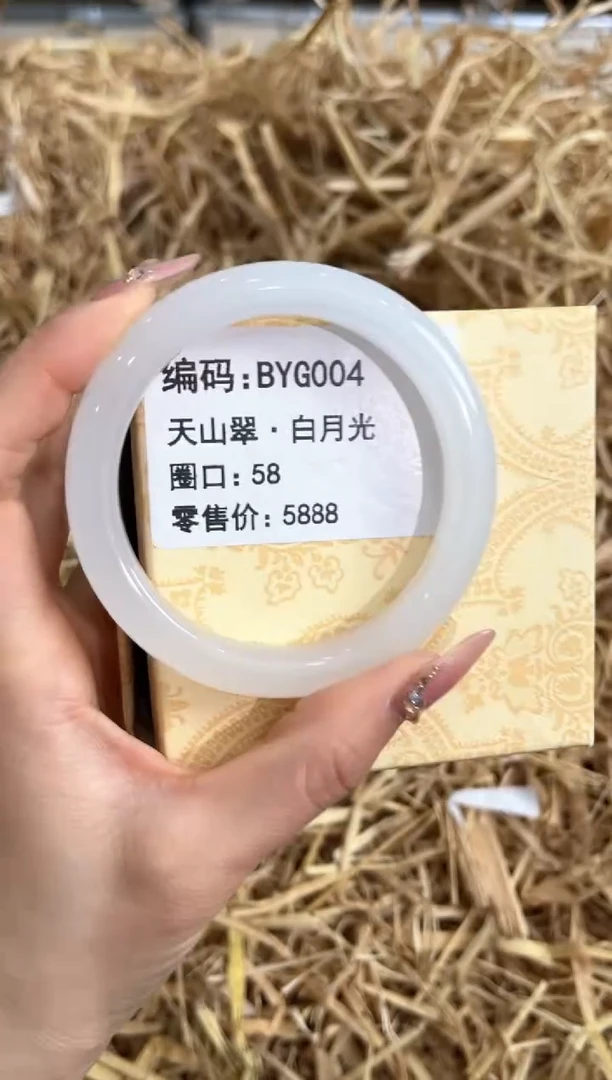 未镶嵌手镯石英质玉BYG004