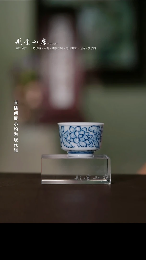 摆件彤云山房高端茶器