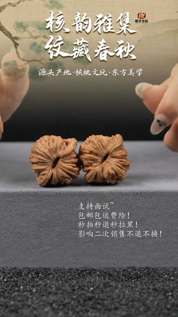 把件文玩核桃四座楼37mm