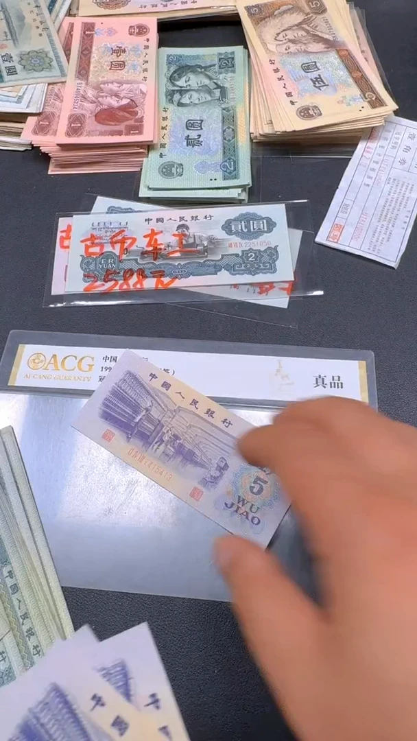 三版 纺织全新旧票散张 1张