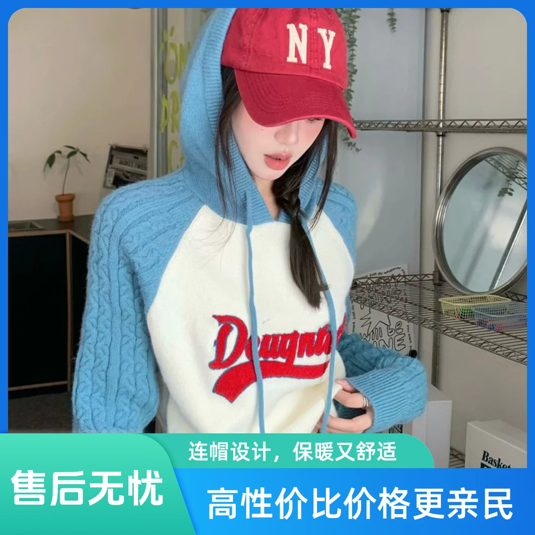 美式复古字母辣妹刺绣插肩袖针织毛衣女秋季新款短款连帽上衣女