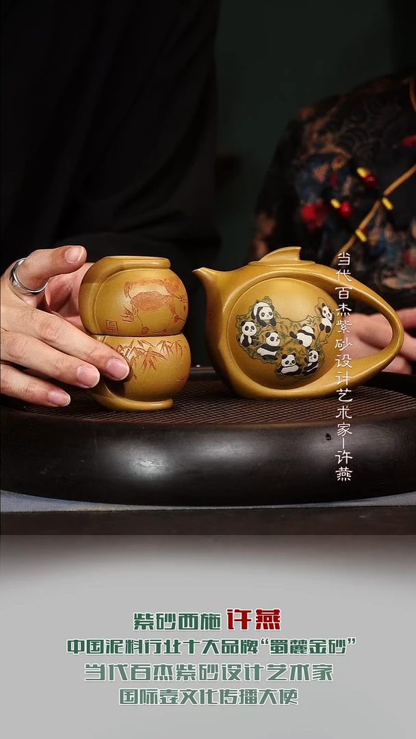 茶壶紫砂XY79日月星辰套组冰机奶油黄300cc