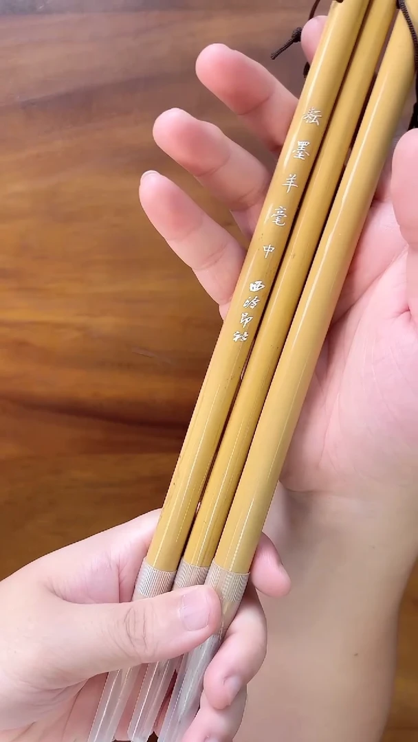 耘墨羊毫 大中小/ 3支