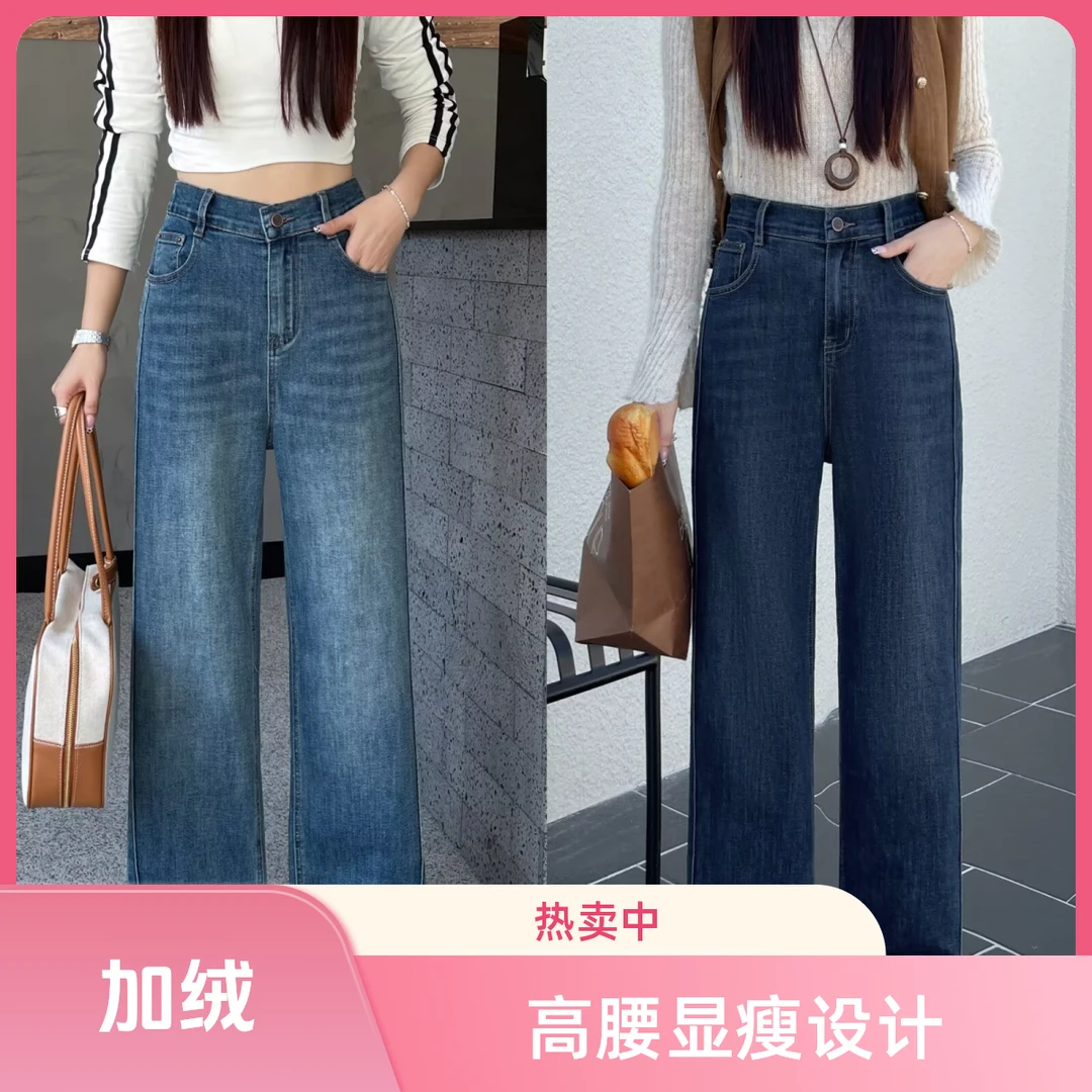 大码女装直筒牛仔裤冬季加绒新款胖mm200斤半松紧腰弹力拖地长裤