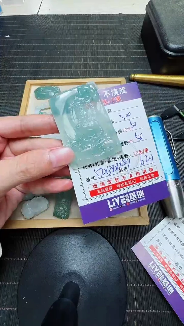 定制翡翠未镶嵌0365137566