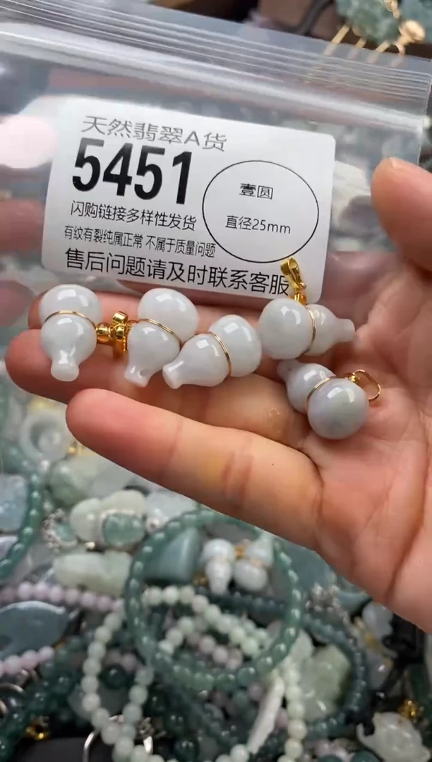 颈饰未镶嵌翡翠多样性发其一5451