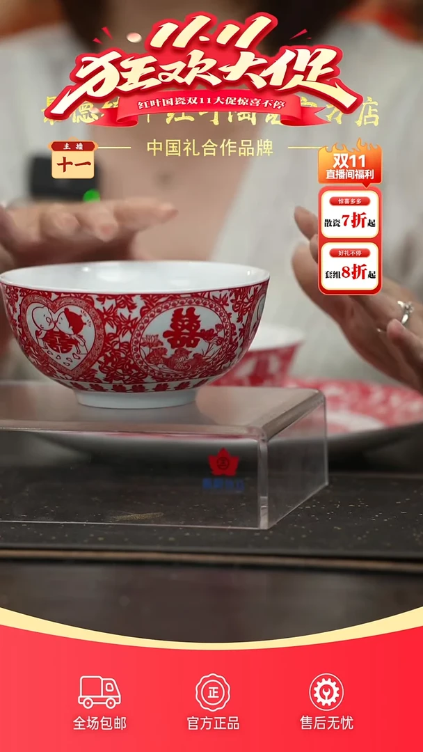 瓷1个正价天长地久6寸面碗