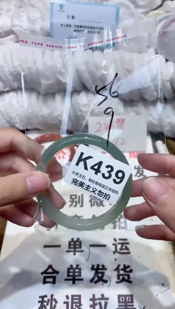 手镯玛瑙/玉髓未镶嵌56