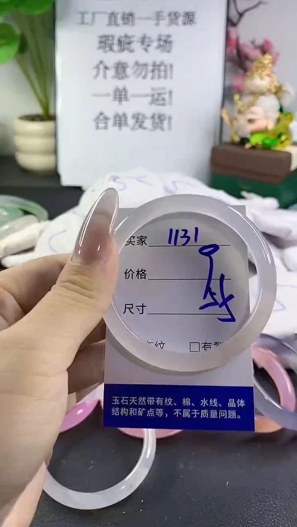 手镯玛瑙/玉髓未镶嵌1131