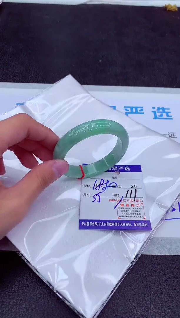 【闪购商品】翡翠手镯未镶嵌11111111111111